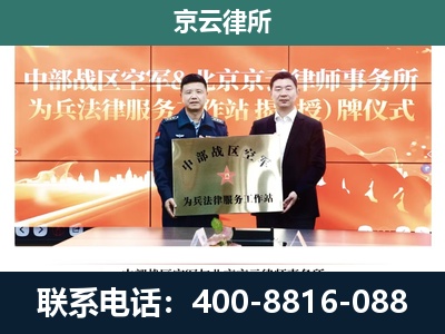 皇姑-企业拆迁维权律师