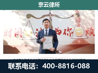 皇姑-企业拆迁维权律师