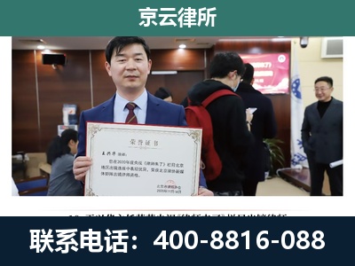 皇姑-企业拆迁维权律师
