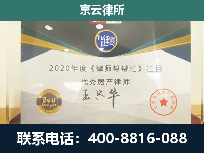 皇姑-工商业企业拆迁律师