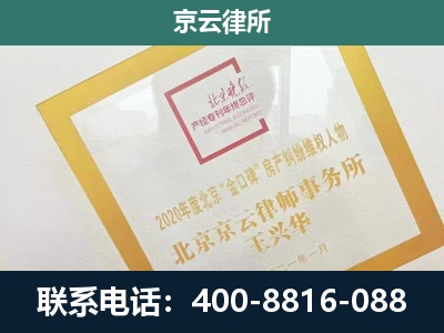 皇姑-企业经营性用房拆迁律师