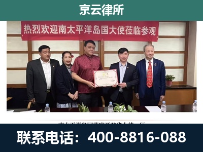 皇姑-企业拆迁维权律师