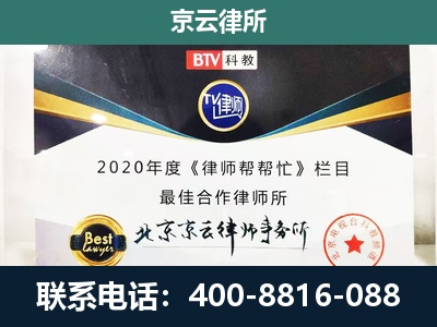 皇姑-民营企业拆迁律师