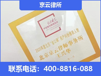 皇姑-企业征收律师